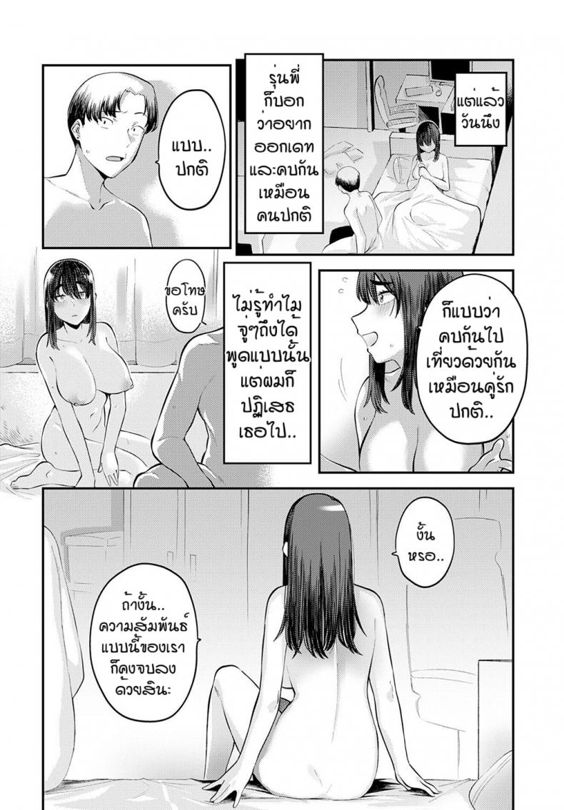 การพบกับอีกครั้งของเรา [Ebi Fry Teishoku] Nidome no shoujiki – การพบกับอีกครั้งของเรา [Ebi Fry Teishoku] Nidome no shoujiki หน้า 6