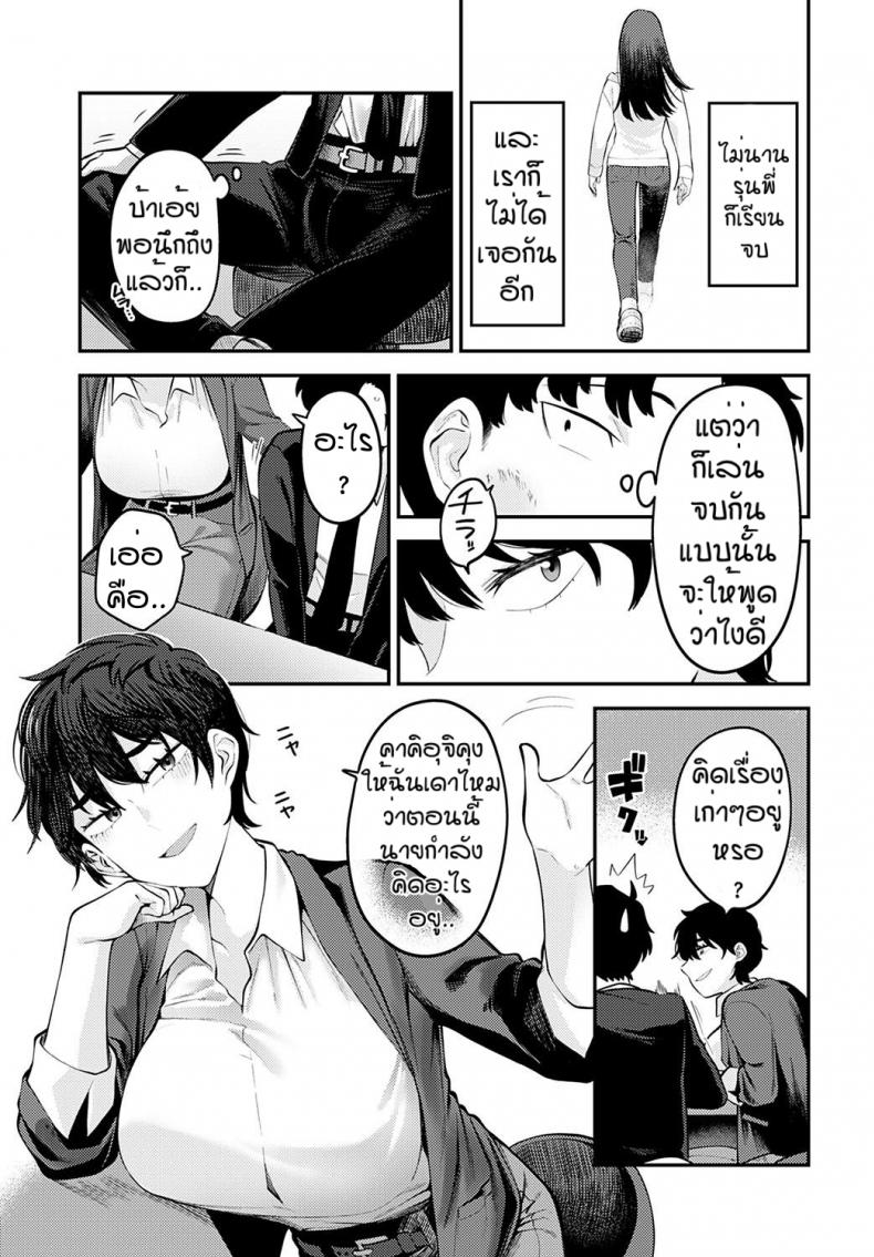 การพบกับอีกครั้งของเรา [Ebi Fry Teishoku] Nidome no shoujiki – การพบกับอีกครั้งของเรา [Ebi Fry Teishoku] Nidome no shoujiki หน้า 7