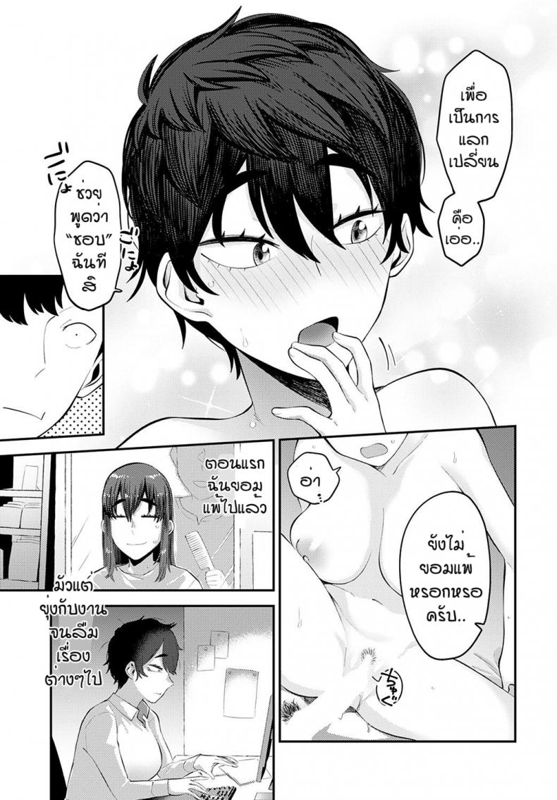 การพบกับอีกครั้งของเรา [Ebi Fry Teishoku] Nidome no shoujiki – การพบกับอีกครั้งของเรา [Ebi Fry Teishoku] Nidome no shoujiki หน้า 21