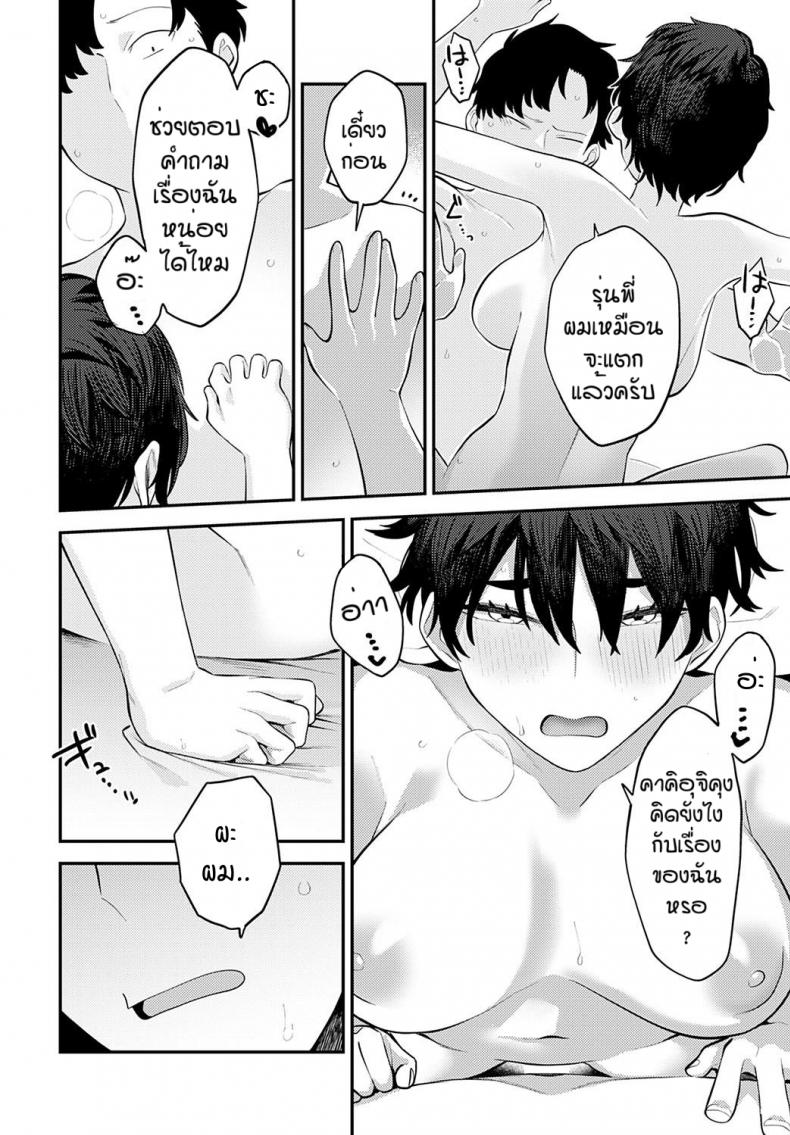 การพบกับอีกครั้งของเรา [Ebi Fry Teishoku] Nidome no shoujiki – การพบกับอีกครั้งของเรา [Ebi Fry Teishoku] Nidome no shoujiki หน้า 26