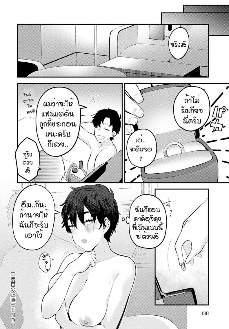 การพบกับอีกครั้งของเรา [Ebi Fry Teishoku] Nidome no shoujiki – การพบกับอีกครั้งของเรา [Ebi Fry Teishoku] Nidome no shoujiki หน้า 30