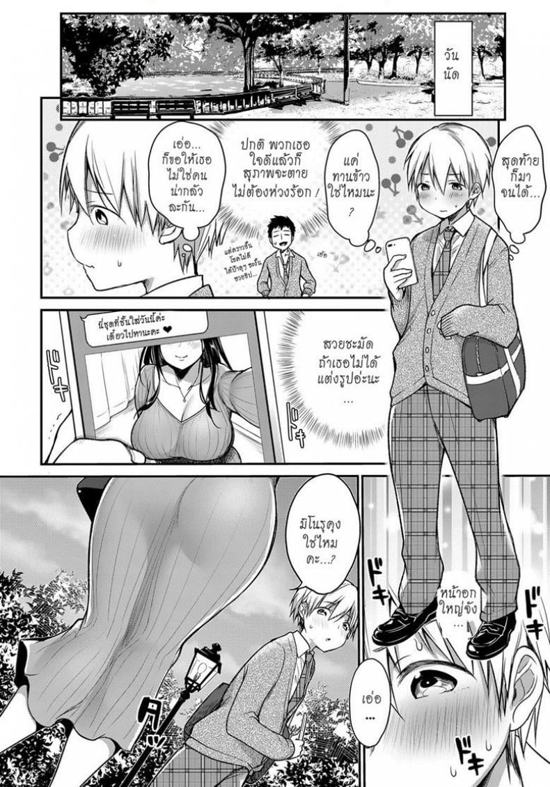 คุณแม่สายเปย์ [Misaoka] Hajimete no Mamakatsu | My First Sugar Mommy (COMIC Anthurium 2019-06) – คุณแม่สายเปย์ [Misaoka] Hajimete no Mamakatsu | My First Sugar Mommy (COMIC Anthurium 2019-06) หน้า 2