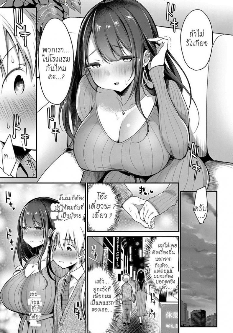 คุณแม่สายเปย์ [Misaoka] Hajimete no Mamakatsu | My First Sugar Mommy (COMIC Anthurium 2019-06) – คุณแม่สายเปย์ [Misaoka] Hajimete no Mamakatsu | My First Sugar Mommy (COMIC Anthurium 2019-06) หน้า 5