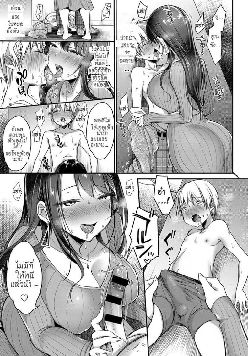 คุณแม่สายเปย์ [Misaoka] Hajimete no Mamakatsu | My First Sugar Mommy (COMIC Anthurium 2019-06) – คุณแม่สายเปย์ [Misaoka] Hajimete no Mamakatsu | My First Sugar Mommy (COMIC Anthurium 2019-06) หน้า 9