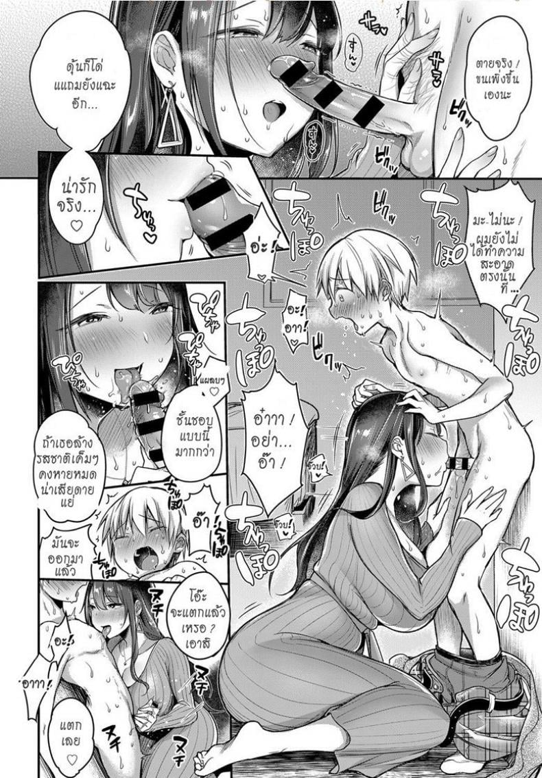 คุณแม่สายเปย์ [Misaoka] Hajimete no Mamakatsu | My First Sugar Mommy (COMIC Anthurium 2019-06) – คุณแม่สายเปย์ [Misaoka] Hajimete no Mamakatsu | My First Sugar Mommy (COMIC Anthurium 2019-06) หน้า 10