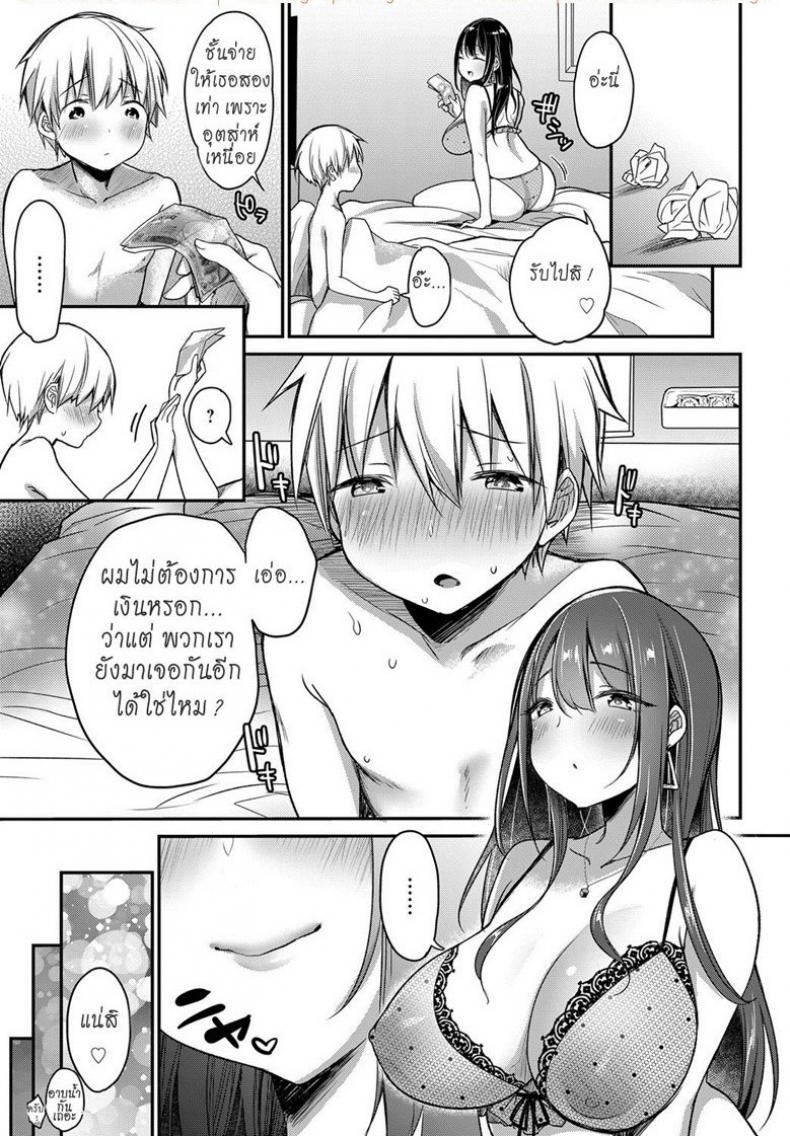 คุณแม่สายเปย์ [Misaoka] Hajimete no Mamakatsu | My First Sugar Mommy (COMIC Anthurium 2019-06) – คุณแม่สายเปย์ [Misaoka] Hajimete no Mamakatsu | My First Sugar Mommy (COMIC Anthurium 2019-06) หน้า 24