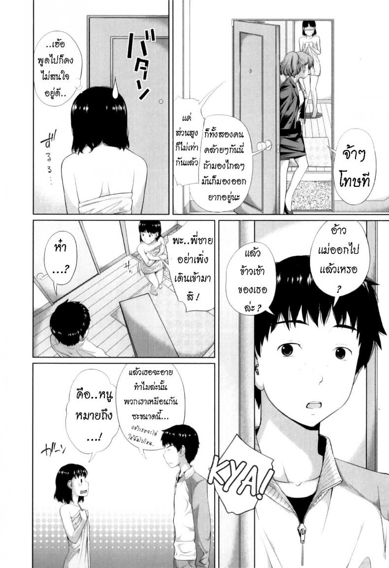 หลงกลิ่น [Tsubaki Jushirou] Haru kaoru The Scent of Spring – หลงกลิ่น [Tsubaki Jushirou] Haru kaoru The Scent of Spring หน้า 1