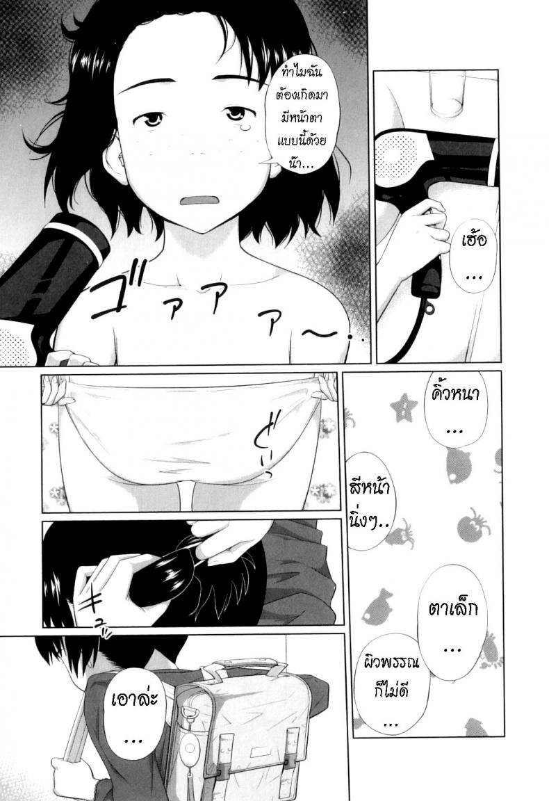 หลงกลิ่น [Tsubaki Jushirou] Haru kaoru The Scent of Spring – หลงกลิ่น [Tsubaki Jushirou] Haru kaoru The Scent of Spring หน้า 2