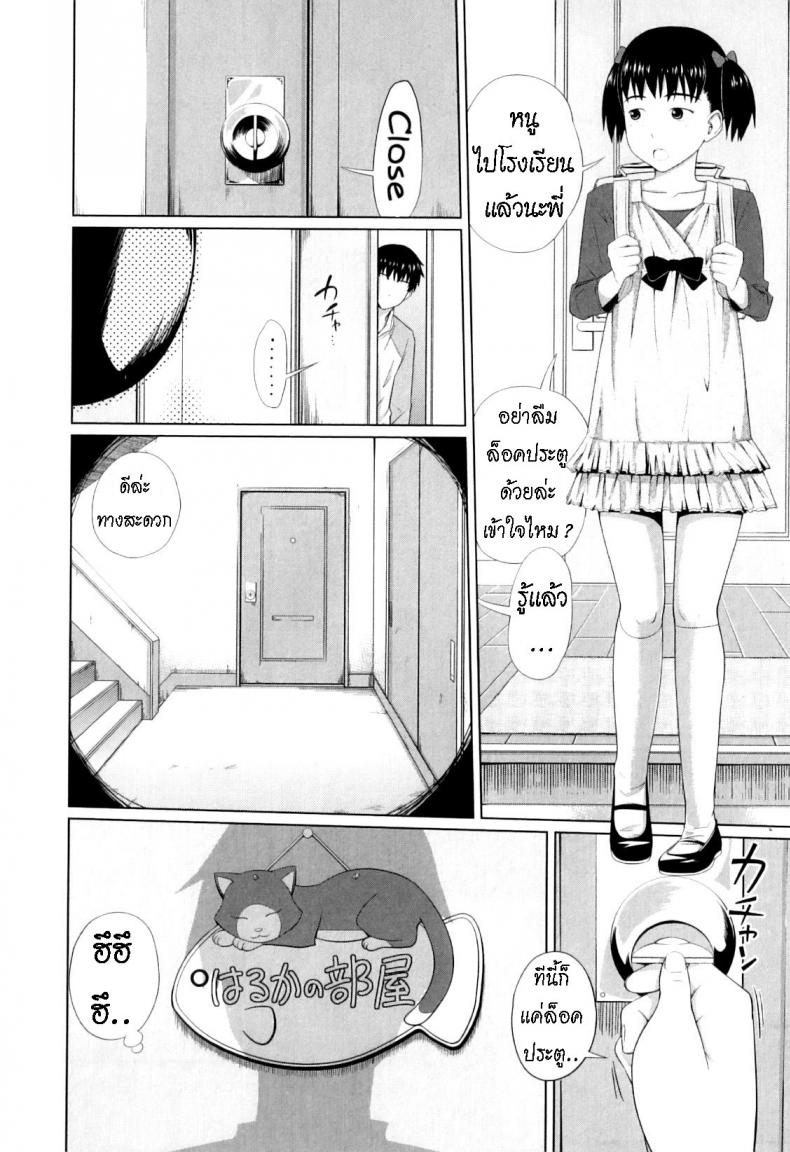หลงกลิ่น [Tsubaki Jushirou] Haru kaoru The Scent of Spring – หลงกลิ่น [Tsubaki Jushirou] Haru kaoru The Scent of Spring หน้า 3
