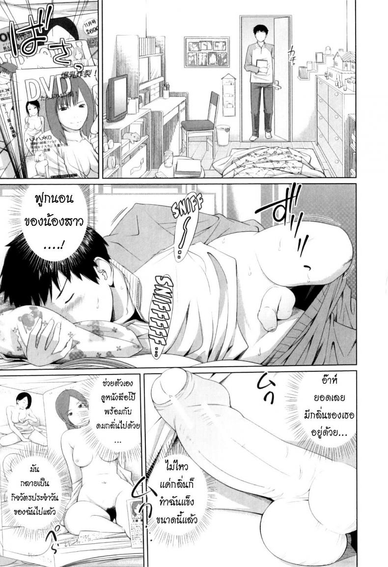 หลงกลิ่น [Tsubaki Jushirou] Haru kaoru The Scent of Spring – หลงกลิ่น [Tsubaki Jushirou] Haru kaoru The Scent of Spring หน้า 4