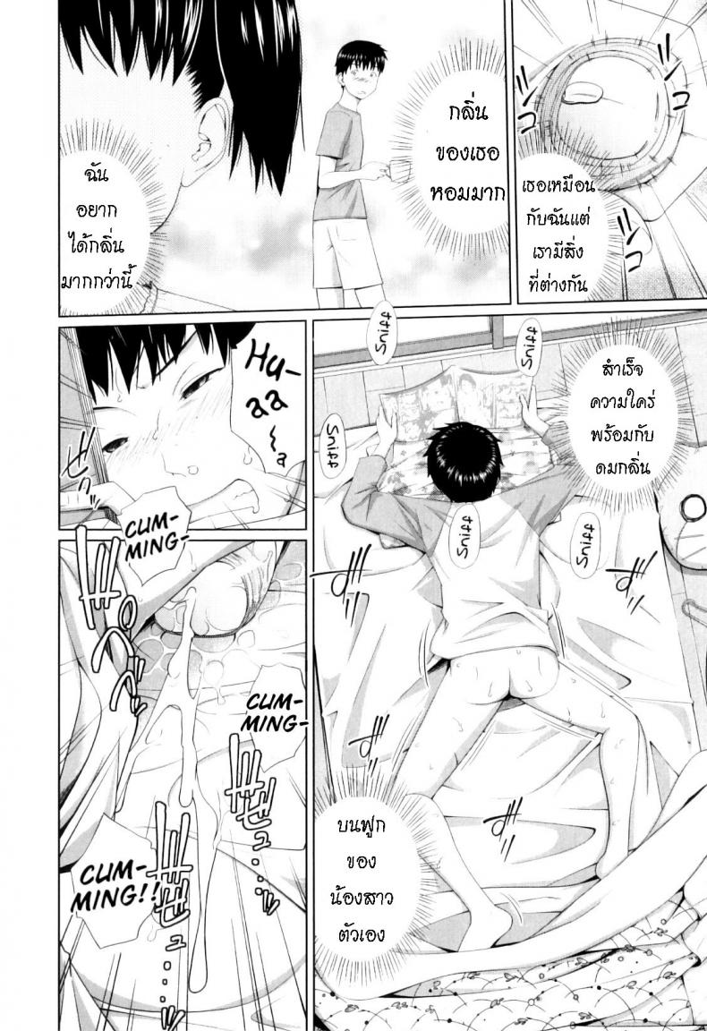 หลงกลิ่น [Tsubaki Jushirou] Haru kaoru The Scent of Spring – หลงกลิ่น [Tsubaki Jushirou] Haru kaoru The Scent of Spring หน้า 5