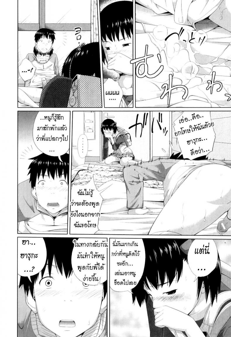 หลงกลิ่น [Tsubaki Jushirou] Haru kaoru The Scent of Spring – หลงกลิ่น [Tsubaki Jushirou] Haru kaoru The Scent of Spring หน้า 7