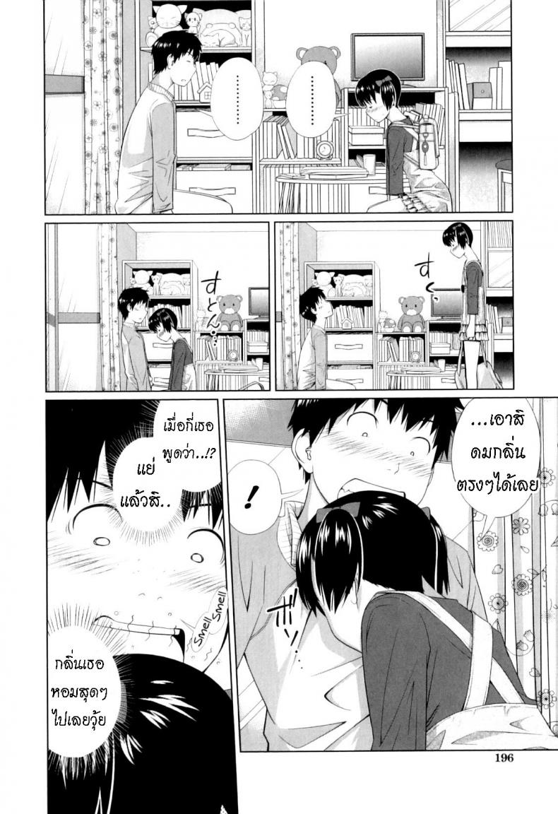 หลงกลิ่น [Tsubaki Jushirou] Haru kaoru The Scent of Spring – หลงกลิ่น [Tsubaki Jushirou] Haru kaoru The Scent of Spring หน้า 9