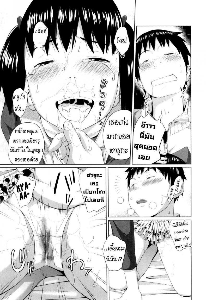 หลงกลิ่น [Tsubaki Jushirou] Haru kaoru The Scent of Spring – หลงกลิ่น [Tsubaki Jushirou] Haru kaoru The Scent of Spring หน้า 14