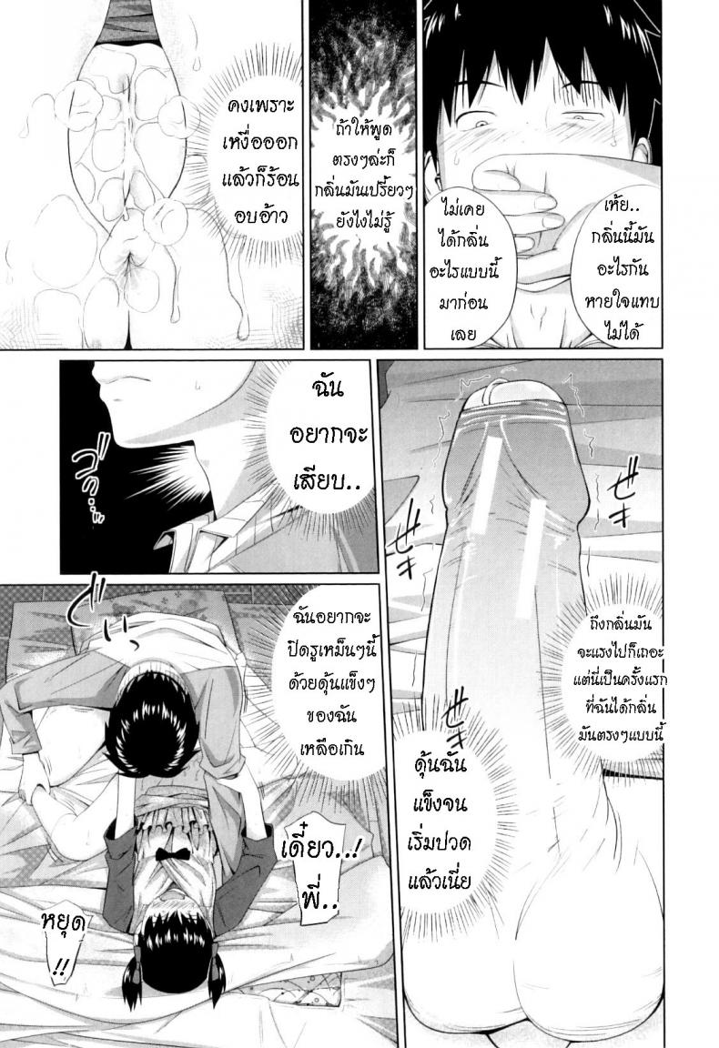 หลงกลิ่น [Tsubaki Jushirou] Haru kaoru The Scent of Spring – หลงกลิ่น [Tsubaki Jushirou] Haru kaoru The Scent of Spring หน้า 16