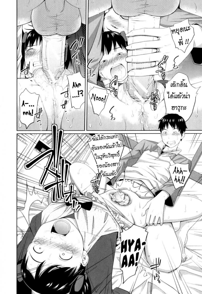หลงกลิ่น [Tsubaki Jushirou] Haru kaoru The Scent of Spring – หลงกลิ่น [Tsubaki Jushirou] Haru kaoru The Scent of Spring หน้า 17