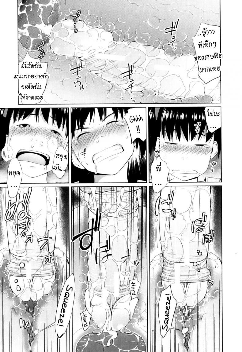หลงกลิ่น [Tsubaki Jushirou] Haru kaoru The Scent of Spring – หลงกลิ่น [Tsubaki Jushirou] Haru kaoru The Scent of Spring หน้า 18