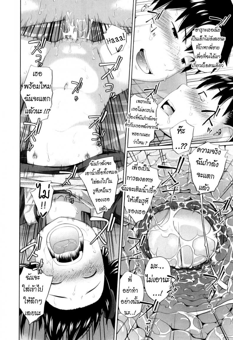 หลงกลิ่น [Tsubaki Jushirou] Haru kaoru The Scent of Spring – หลงกลิ่น [Tsubaki Jushirou] Haru kaoru The Scent of Spring หน้า 20