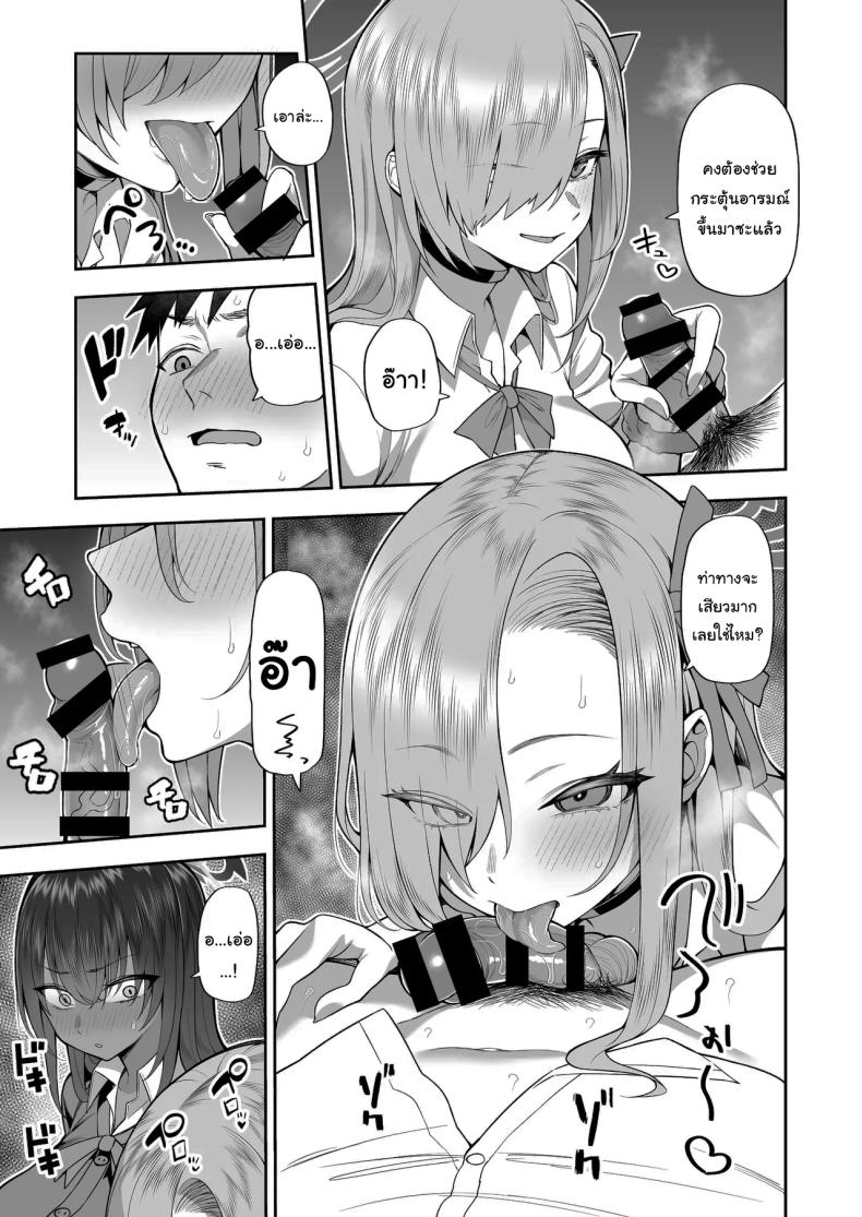 ให้พวกเราช่วยฝึกดีไหมคะ [Marshmallow Balloon (Kayumidome)] Yowami to Musuko o Nigirareta (Blue Archive) – ให้พวกเราช่วยฝึกดีไหมคะ [Marshmallow Balloon (Kayumidome)] Yowami to Musuko o Nigirareta (Blue Archive) หน้า 4