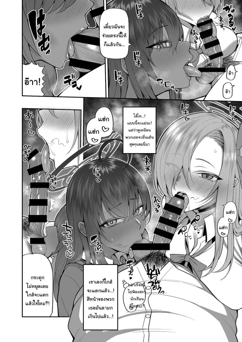ให้พวกเราช่วยฝึกดีไหมคะ [Marshmallow Balloon (Kayumidome)] Yowami to Musuko o Nigirareta (Blue Archive) – ให้พวกเราช่วยฝึกดีไหมคะ [Marshmallow Balloon (Kayumidome)] Yowami to Musuko o Nigirareta (Blue Archive) หน้า 5