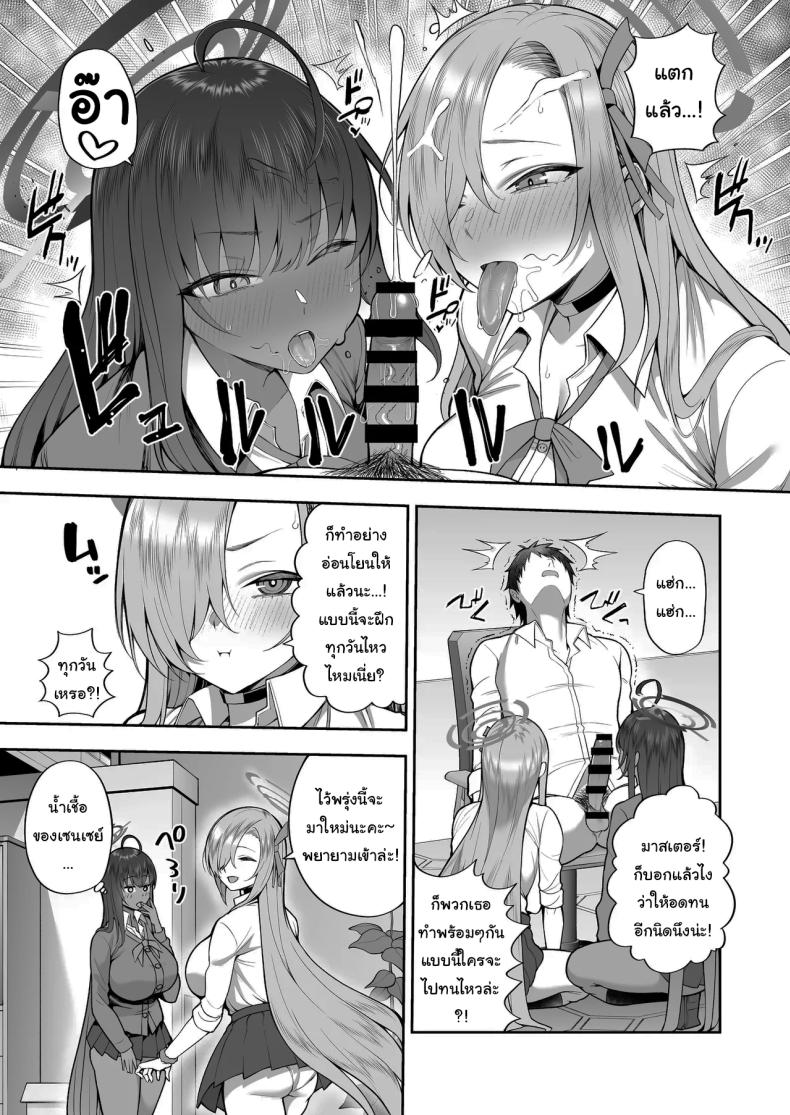 ให้พวกเราช่วยฝึกดีไหมคะ [Marshmallow Balloon (Kayumidome)] Yowami to Musuko o Nigirareta (Blue Archive) – ให้พวกเราช่วยฝึกดีไหมคะ [Marshmallow Balloon (Kayumidome)] Yowami to Musuko o Nigirareta (Blue Archive) หน้า 6