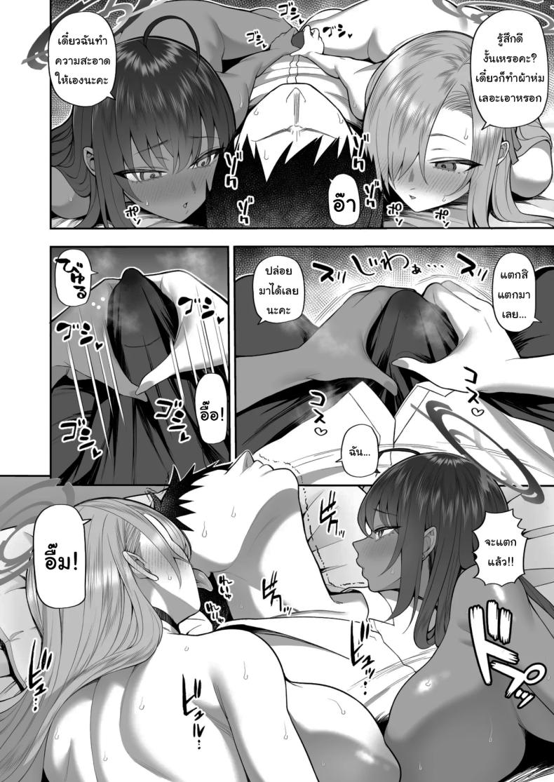 ให้พวกเราช่วยฝึกดีไหมคะ [Marshmallow Balloon (Kayumidome)] Yowami to Musuko o Nigirareta (Blue Archive) – ให้พวกเราช่วยฝึกดีไหมคะ [Marshmallow Balloon (Kayumidome)] Yowami to Musuko o Nigirareta (Blue Archive) หน้า 9