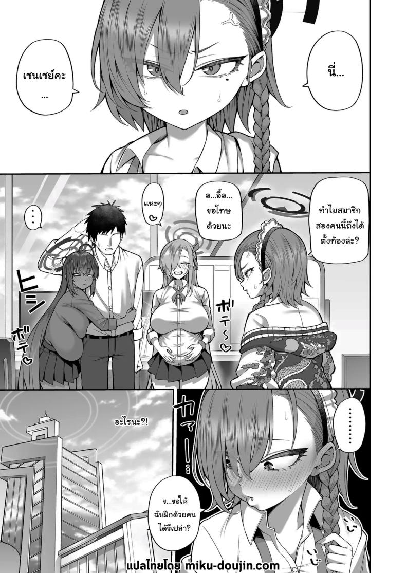 ให้พวกเราช่วยฝึกดีไหมคะ [Marshmallow Balloon (Kayumidome)] Yowami to Musuko o Nigirareta (Blue Archive) – ให้พวกเราช่วยฝึกดีไหมคะ [Marshmallow Balloon (Kayumidome)] Yowami to Musuko o Nigirareta (Blue Archive) หน้า 30