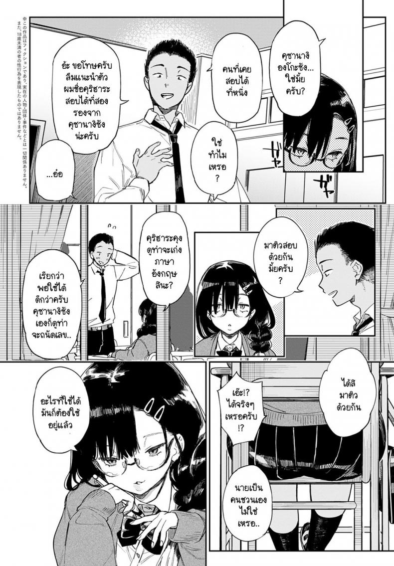 ตัณหาที่แอบซ่อน [Achumuchi] INPEIBITCH no IKINUKIJUTSU – ตัณหาที่แอบซ่อน [Achumuchi] INPEIBITCH no IKINUKIJUTSU หน้า 2