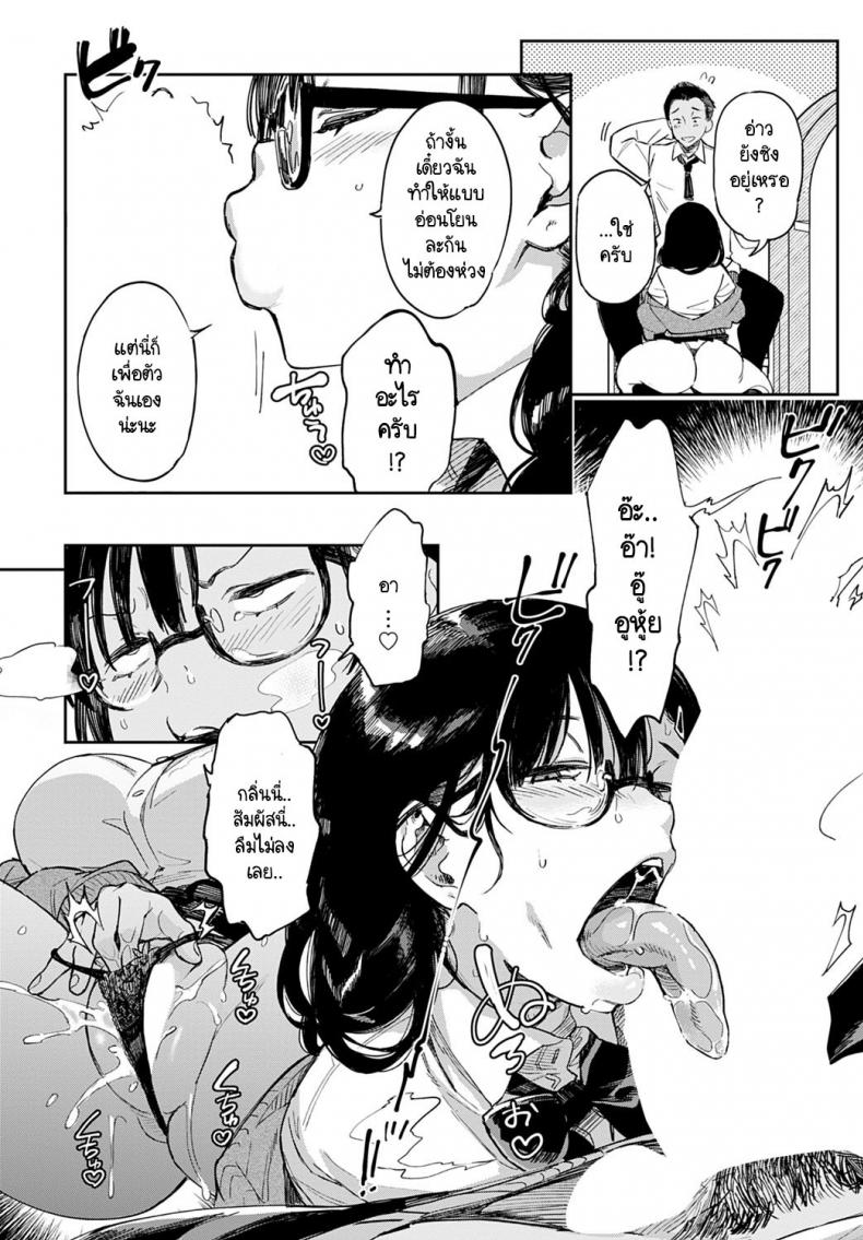 ตัณหาที่แอบซ่อน [Achumuchi] INPEIBITCH no IKINUKIJUTSU – ตัณหาที่แอบซ่อน [Achumuchi] INPEIBITCH no IKINUKIJUTSU หน้า 6