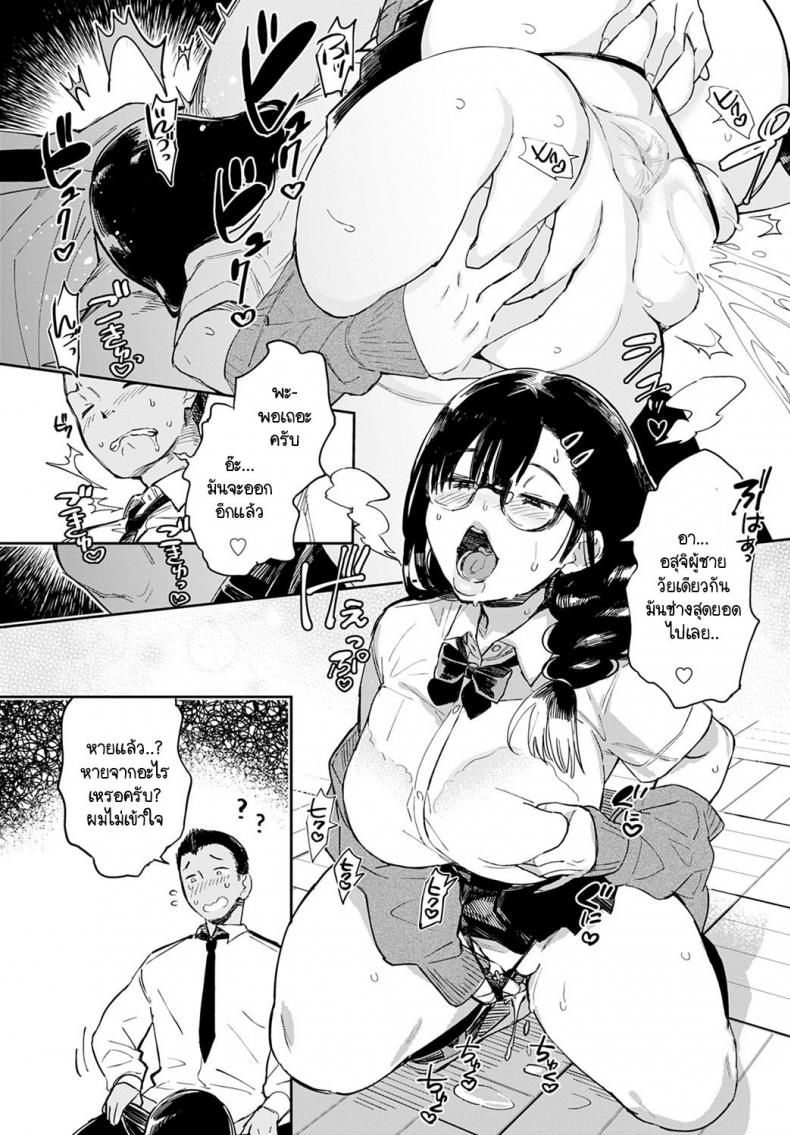 ตัณหาที่แอบซ่อน [Achumuchi] INPEIBITCH no IKINUKIJUTSU – ตัณหาที่แอบซ่อน [Achumuchi] INPEIBITCH no IKINUKIJUTSU หน้า 8