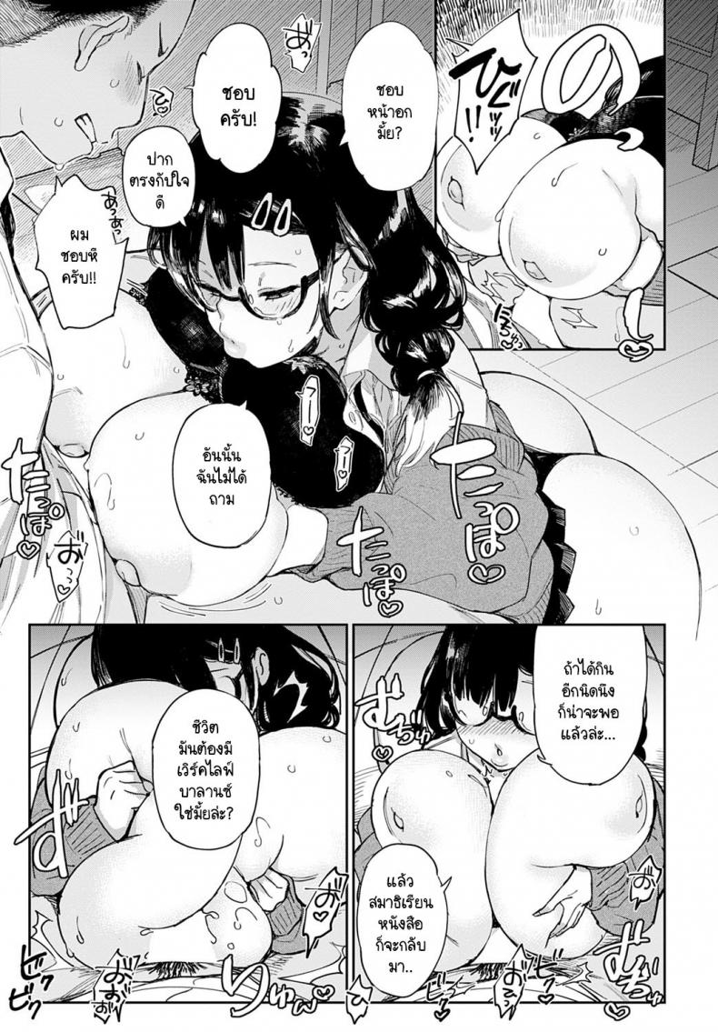 ตัณหาที่แอบซ่อน [Achumuchi] INPEIBITCH no IKINUKIJUTSU – ตัณหาที่แอบซ่อน [Achumuchi] INPEIBITCH no IKINUKIJUTSU หน้า 11