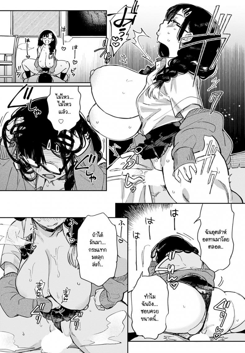 ตัณหาที่แอบซ่อน [Achumuchi] INPEIBITCH no IKINUKIJUTSU – ตัณหาที่แอบซ่อน [Achumuchi] INPEIBITCH no IKINUKIJUTSU หน้า 13