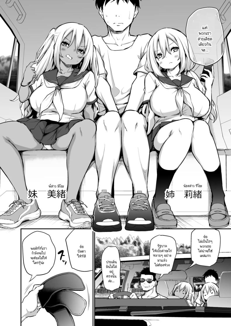 น้องสาวไม่ท้องก็ออกไม่ได้ [Airandou] Imouto-tachi o Haramasenai to Derarenai Mura – น้องสาวไม่ท้องก็ออกไม่ได้ [Airandou] Imouto-tachi o Haramasenai to Derarenai Mura หน้า 2