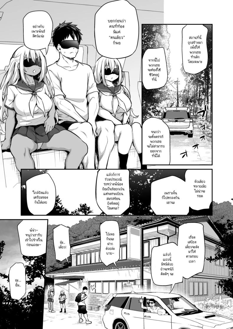 น้องสาวไม่ท้องก็ออกไม่ได้ [Airandou] Imouto-tachi o Haramasenai to Derarenai Mura – น้องสาวไม่ท้องก็ออกไม่ได้ [Airandou] Imouto-tachi o Haramasenai to Derarenai Mura หน้า 3
