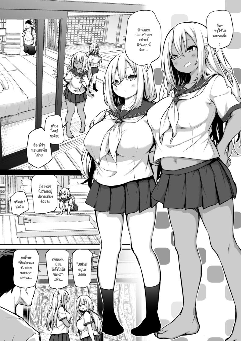 น้องสาวไม่ท้องก็ออกไม่ได้ [Airandou] Imouto-tachi o Haramasenai to Derarenai Mura – น้องสาวไม่ท้องก็ออกไม่ได้ [Airandou] Imouto-tachi o Haramasenai to Derarenai Mura หน้า 4