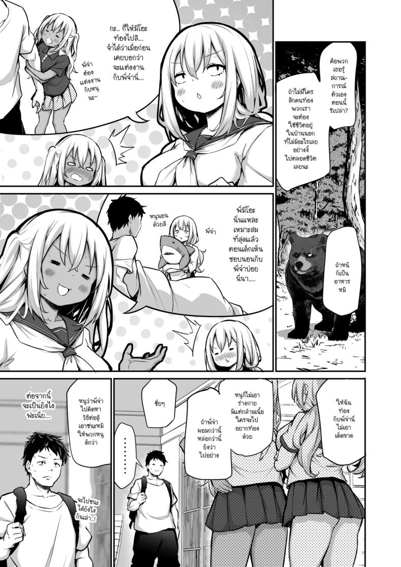 น้องสาวไม่ท้องก็ออกไม่ได้ [Airandou] Imouto-tachi o Haramasenai to Derarenai Mura – น้องสาวไม่ท้องก็ออกไม่ได้ [Airandou] Imouto-tachi o Haramasenai to Derarenai Mura หน้า 5