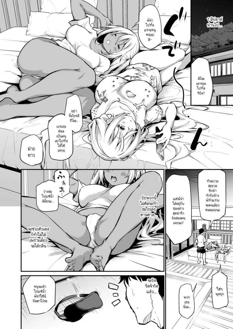 น้องสาวไม่ท้องก็ออกไม่ได้ [Airandou] Imouto-tachi o Haramasenai to Derarenai Mura – น้องสาวไม่ท้องก็ออกไม่ได้ [Airandou] Imouto-tachi o Haramasenai to Derarenai Mura หน้า 6