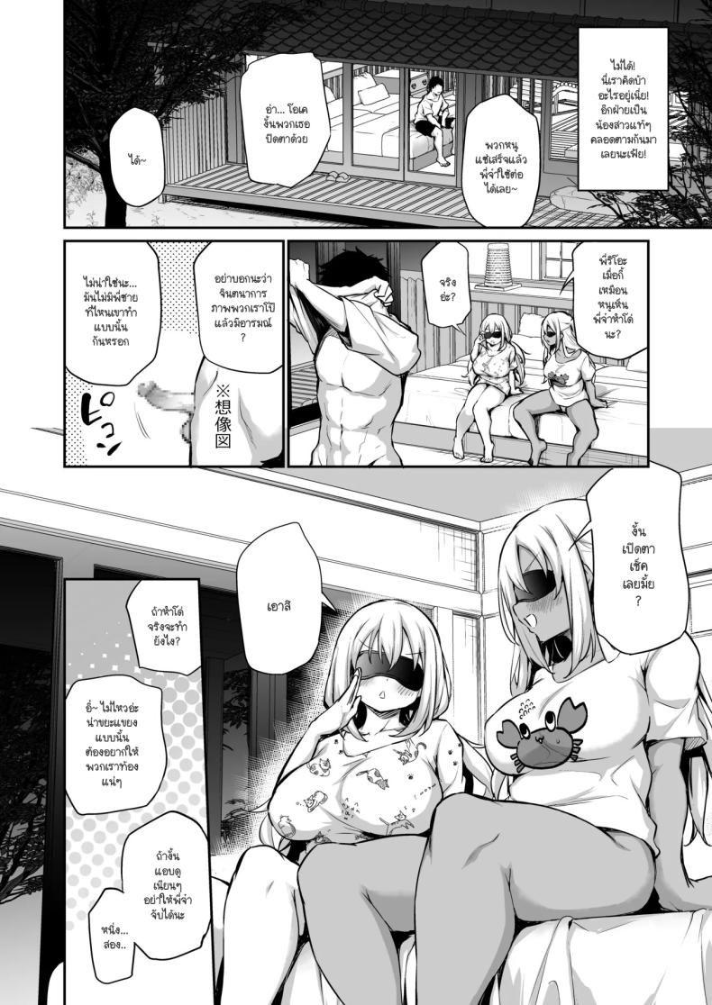 น้องสาวไม่ท้องก็ออกไม่ได้ [Airandou] Imouto-tachi o Haramasenai to Derarenai Mura – น้องสาวไม่ท้องก็ออกไม่ได้ [Airandou] Imouto-tachi o Haramasenai to Derarenai Mura หน้า 8