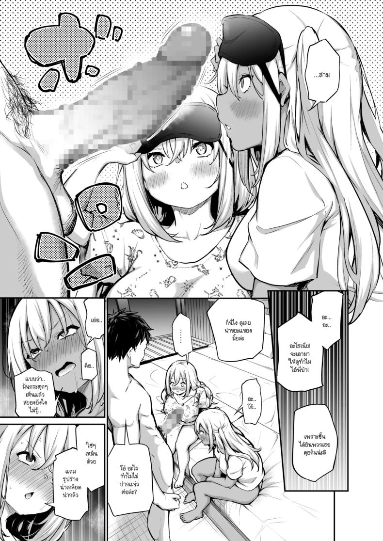 น้องสาวไม่ท้องก็ออกไม่ได้ [Airandou] Imouto-tachi o Haramasenai to Derarenai Mura – น้องสาวไม่ท้องก็ออกไม่ได้ [Airandou] Imouto-tachi o Haramasenai to Derarenai Mura หน้า 9