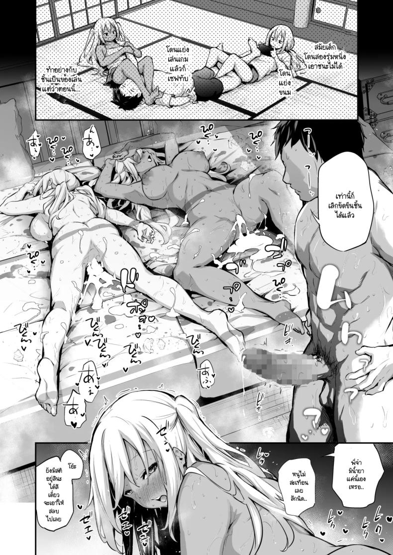 น้องสาวไม่ท้องก็ออกไม่ได้ [Airandou] Imouto-tachi o Haramasenai to Derarenai Mura – น้องสาวไม่ท้องก็ออกไม่ได้ [Airandou] Imouto-tachi o Haramasenai to Derarenai Mura หน้า 30