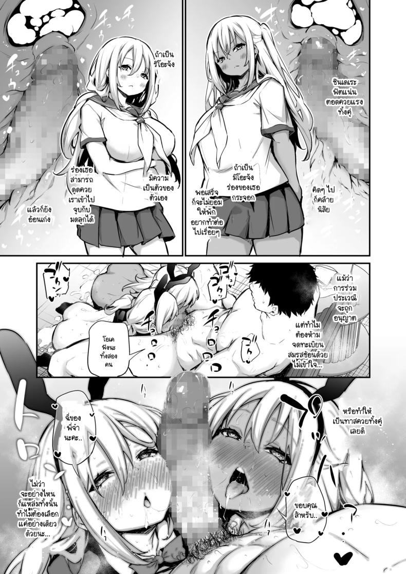 น้องสาวไม่ท้องก็ออกไม่ได้ [Airandou] Imouto-tachi o Haramasenai to Derarenai Mura – น้องสาวไม่ท้องก็ออกไม่ได้ [Airandou] Imouto-tachi o Haramasenai to Derarenai Mura หน้า 35
