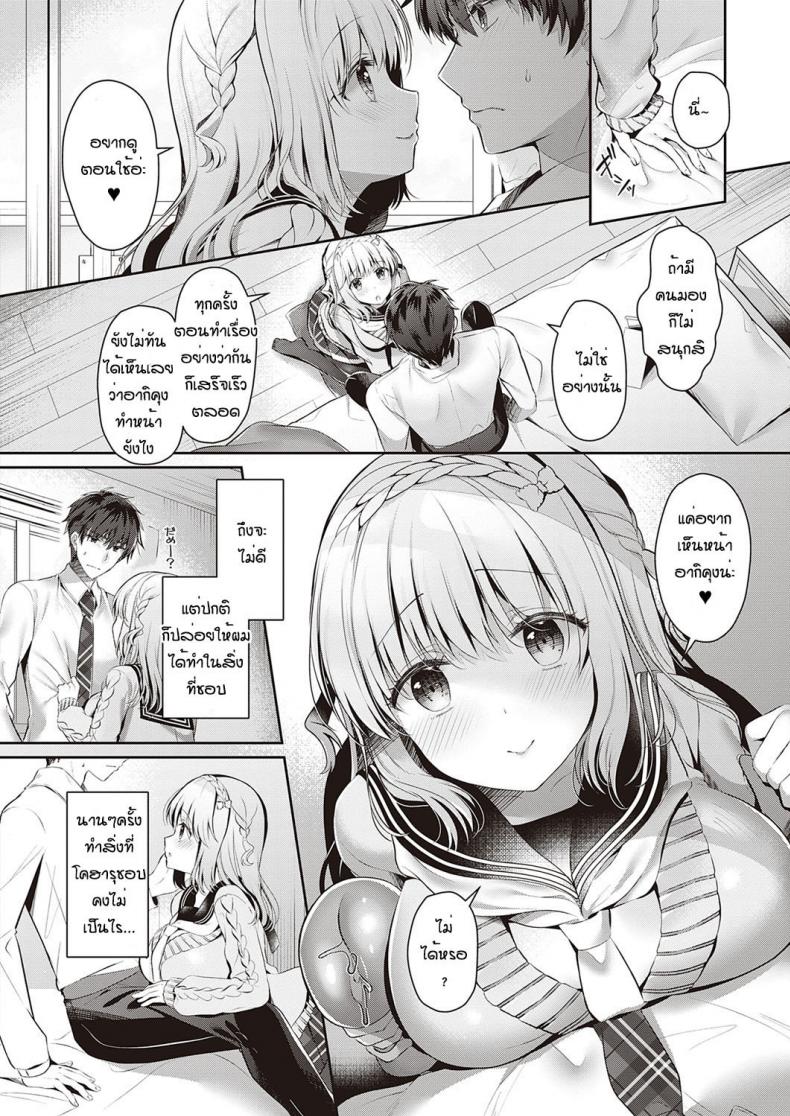 ขอลองได้ไหมคะ [Takashina Asahi] Osanajimi de koibito to onaho de asoba – ขอลองได้ไหมคะ [Takashina Asahi] Osanajimi de koibito to onaho de asoba หน้า 4