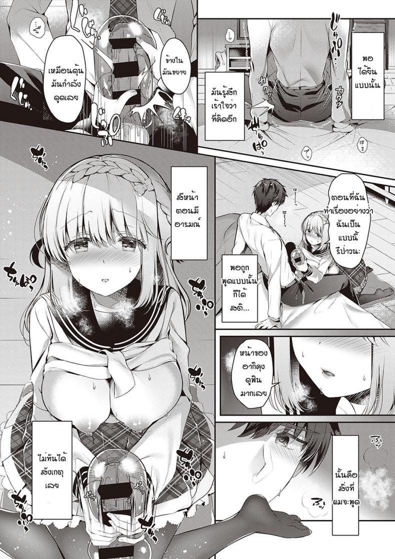 ขอลองได้ไหมคะ [Takashina Asahi] Osanajimi de koibito to onaho de asoba – ขอลองได้ไหมคะ [Takashina Asahi] Osanajimi de koibito to onaho de asoba หน้า 7