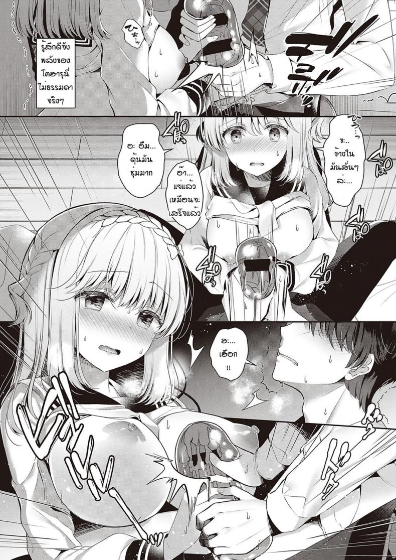 ขอลองได้ไหมคะ [Takashina Asahi] Osanajimi de koibito to onaho de asoba – ขอลองได้ไหมคะ [Takashina Asahi] Osanajimi de koibito to onaho de asoba หน้า 8