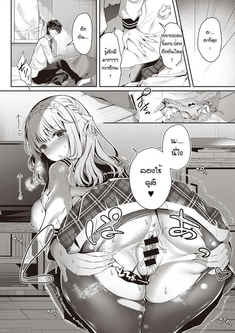 ขอลองได้ไหมคะ [Takashina Asahi] Osanajimi de koibito to onaho de asoba – ขอลองได้ไหมคะ [Takashina Asahi] Osanajimi de koibito to onaho de asoba หน้า 10