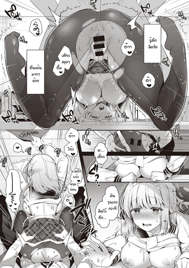 ขอลองได้ไหมคะ [Takashina Asahi] Osanajimi de koibito to onaho de asoba – ขอลองได้ไหมคะ [Takashina Asahi] Osanajimi de koibito to onaho de asoba หน้า 13