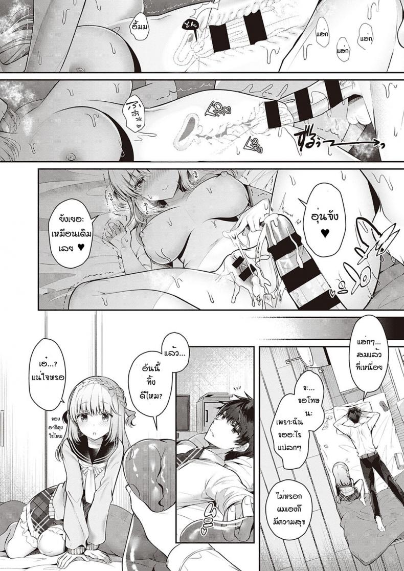 ขอลองได้ไหมคะ [Takashina Asahi] Osanajimi de koibito to onaho de asoba – ขอลองได้ไหมคะ [Takashina Asahi] Osanajimi de koibito to onaho de asoba หน้า 23