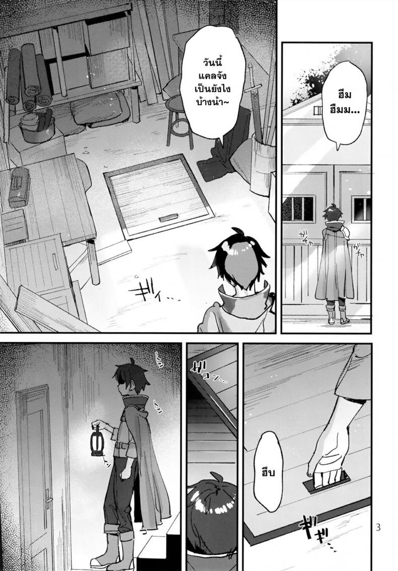 (C96) [Subachikyu! (Subachi)] Ohayou, Kyaru-chan (Princess Connect! Re-Dive) – (C96) [Subachikyu! (Subachi)] Ohayou, Kyaru-chan (Princess Connect! Re-Dive) หน้า 2