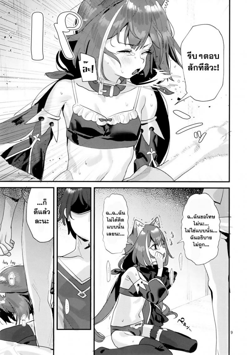(C96) [Subachikyu! (Subachi)] Ohayou, Kyaru-chan (Princess Connect! Re-Dive) – (C96) [Subachikyu! (Subachi)] Ohayou, Kyaru-chan (Princess Connect! Re-Dive) หน้า 8