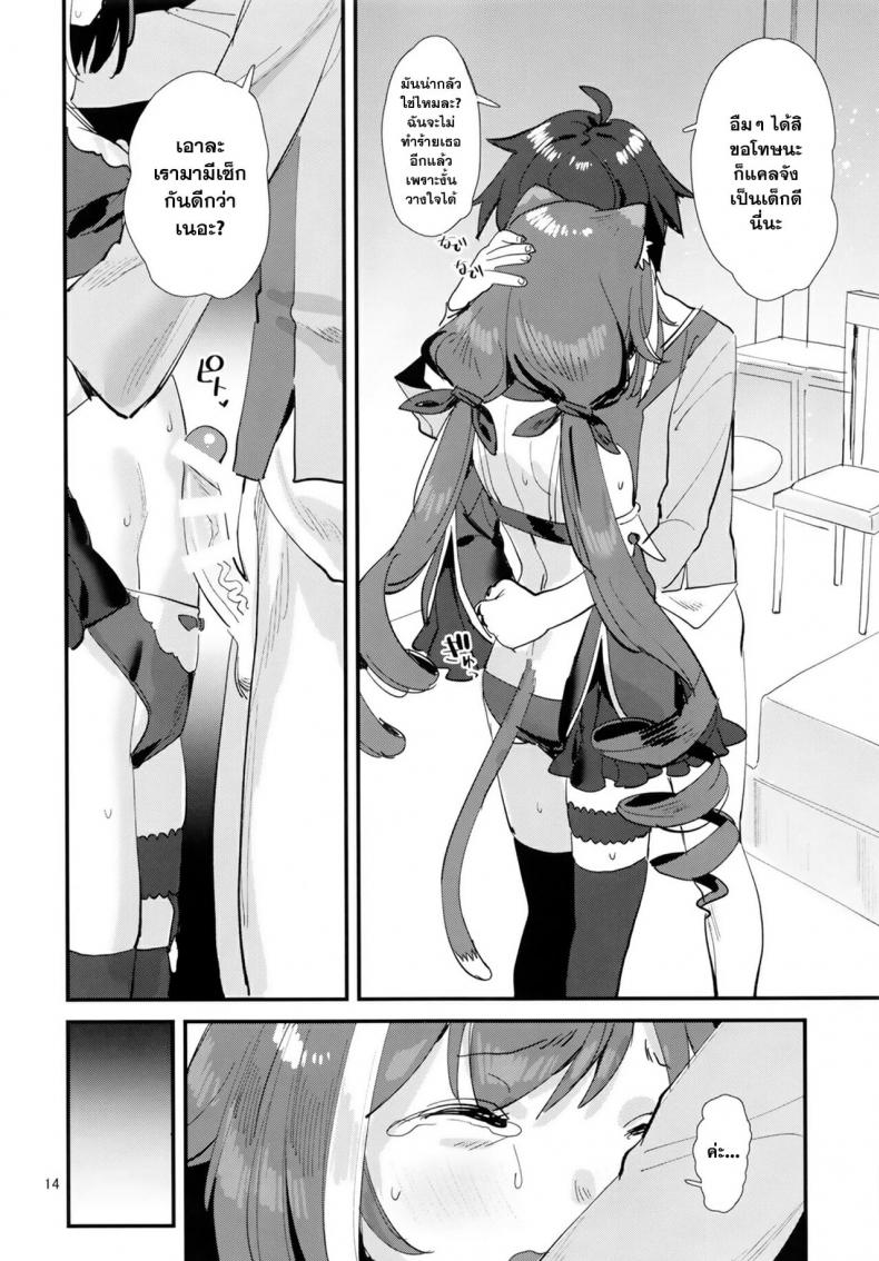(C96) [Subachikyu! (Subachi)] Ohayou, Kyaru-chan (Princess Connect! Re-Dive) – (C96) [Subachikyu! (Subachi)] Ohayou, Kyaru-chan (Princess Connect! Re-Dive) หน้า 13